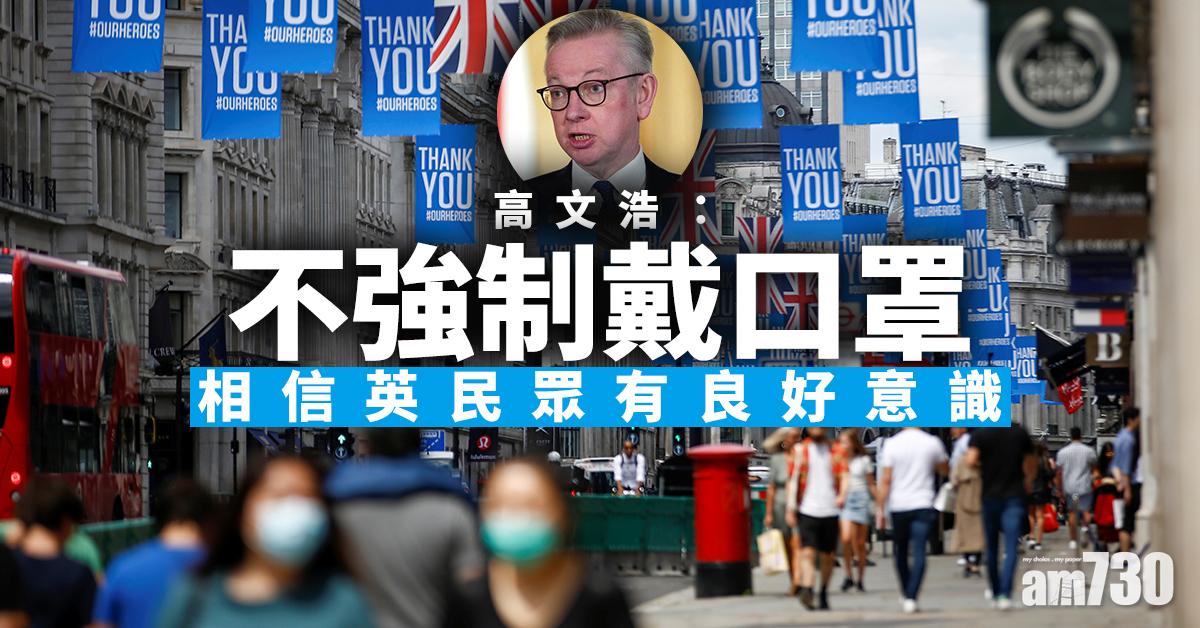 【新冠肺炎】高文浩：不強制戴口罩  相信英民眾有良好意識
