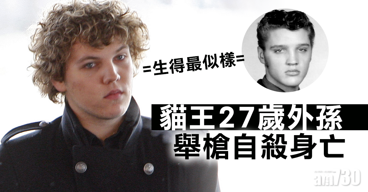 生得最似  貓王27歲外孫自轟亡