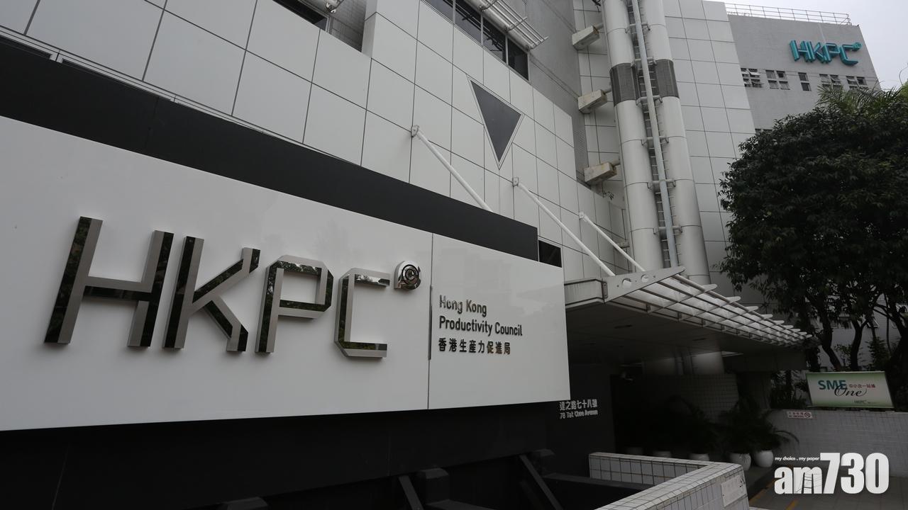 生產力局非必要服務人員可留家工作　暫停場地租賃