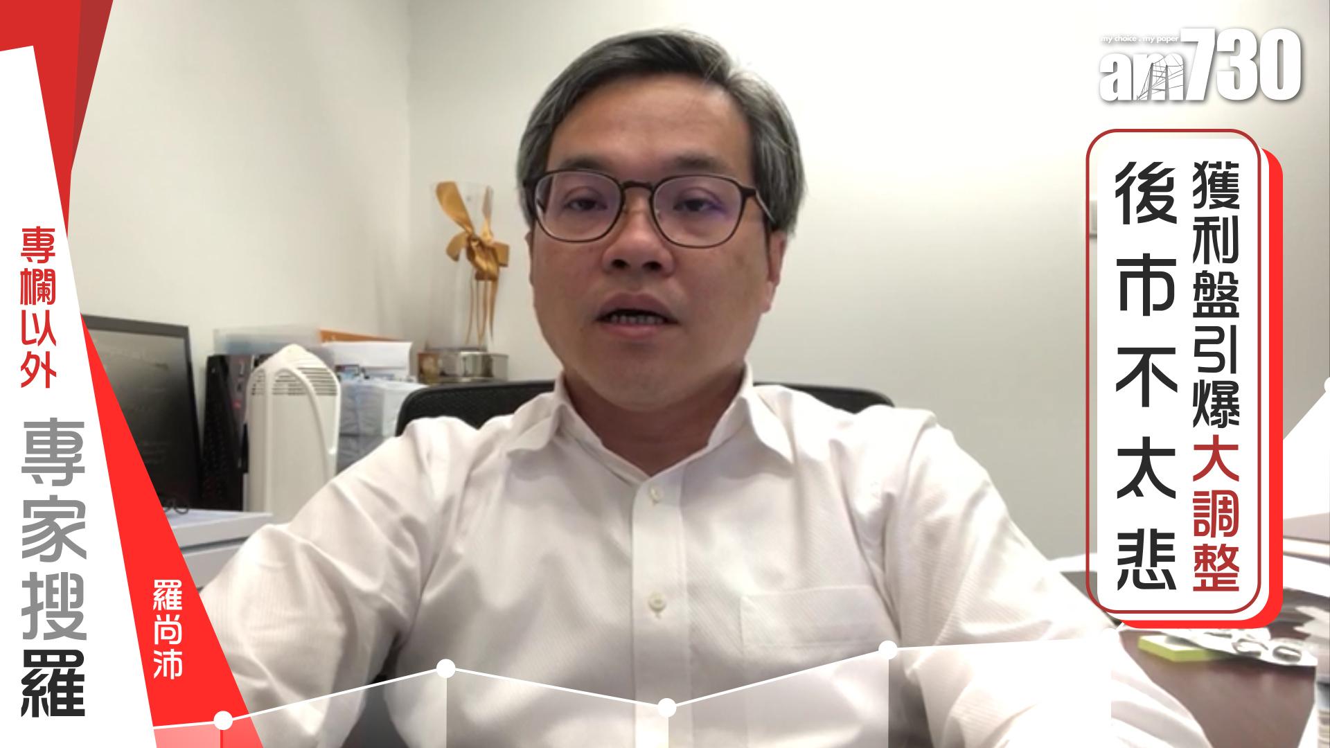 【羅尚沛聲畫專欄】獲利盤引爆大調整 後市不太悲