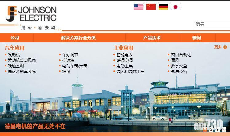 德昌電機首季營業額減33%