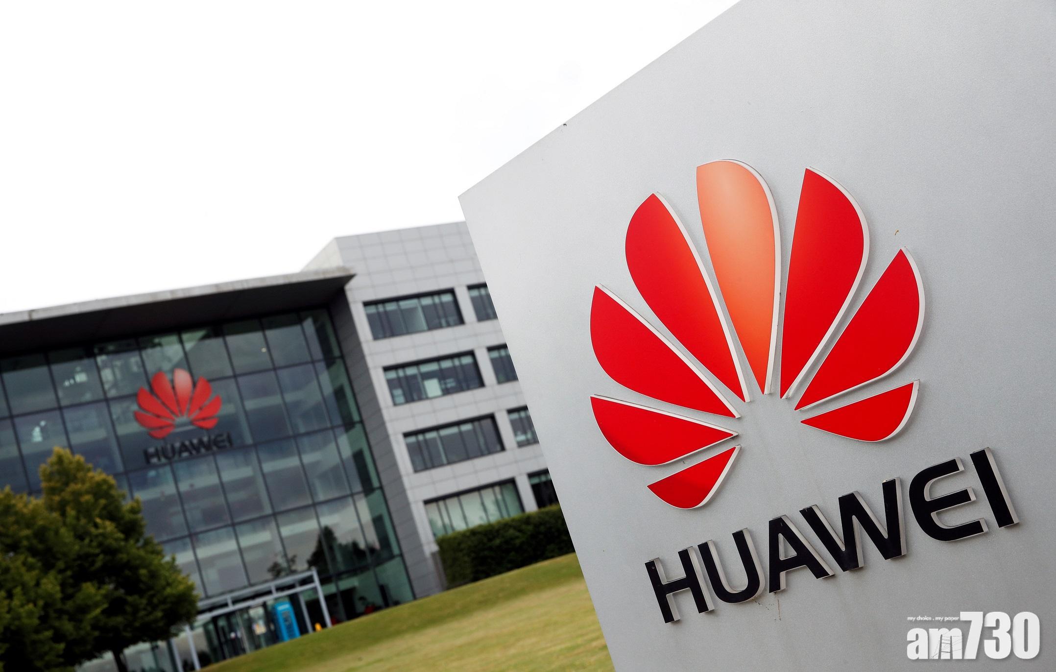 【決定封殺】英國宣布2027年前  移除5G網絡所有華為裝備  