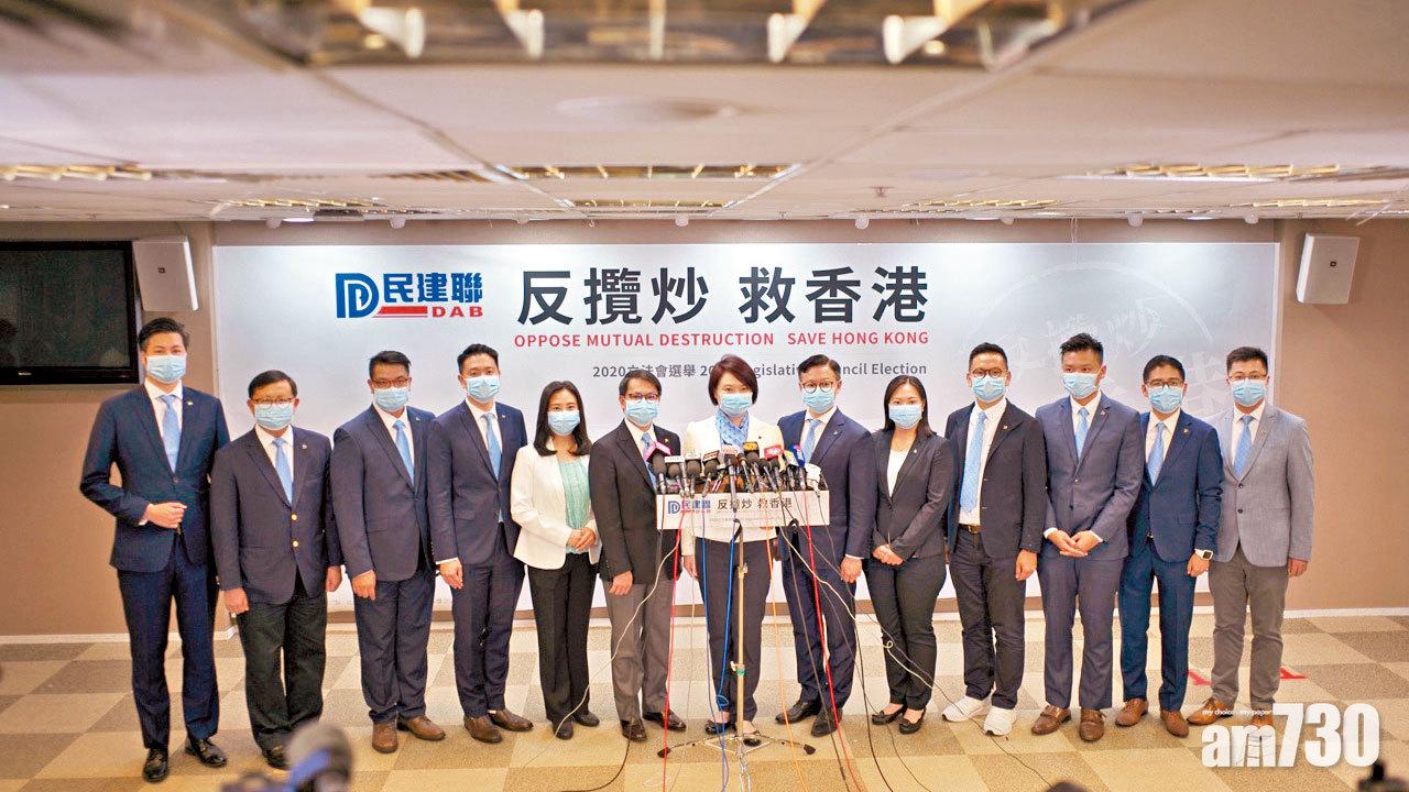 民建聯12名單出選 首戰社福界