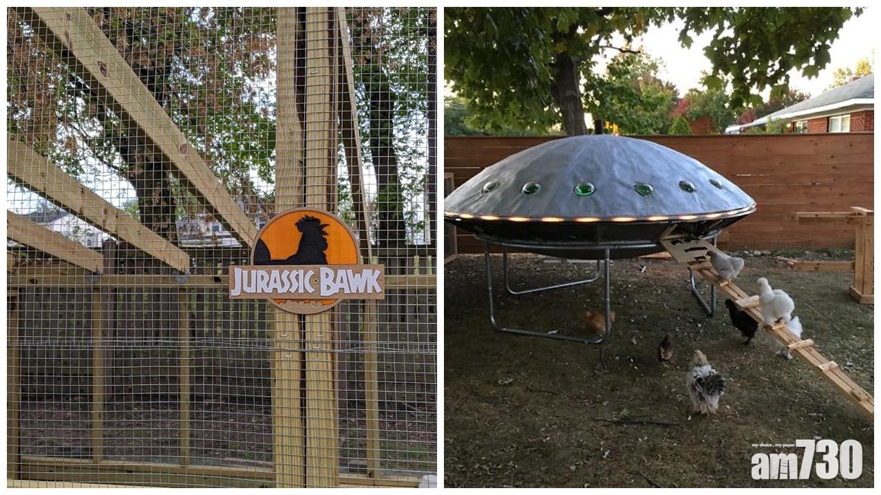 【圖輯】飛船？警車？超有創意雞舍合集