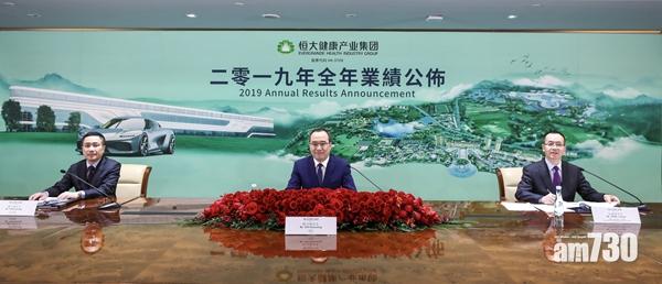 恒大健康拆細 每手12萬變1.2萬