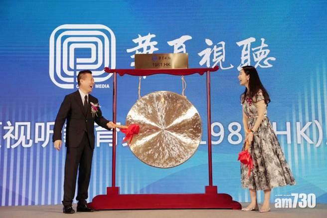 新股報升！華夏視聽教育漲逾58%