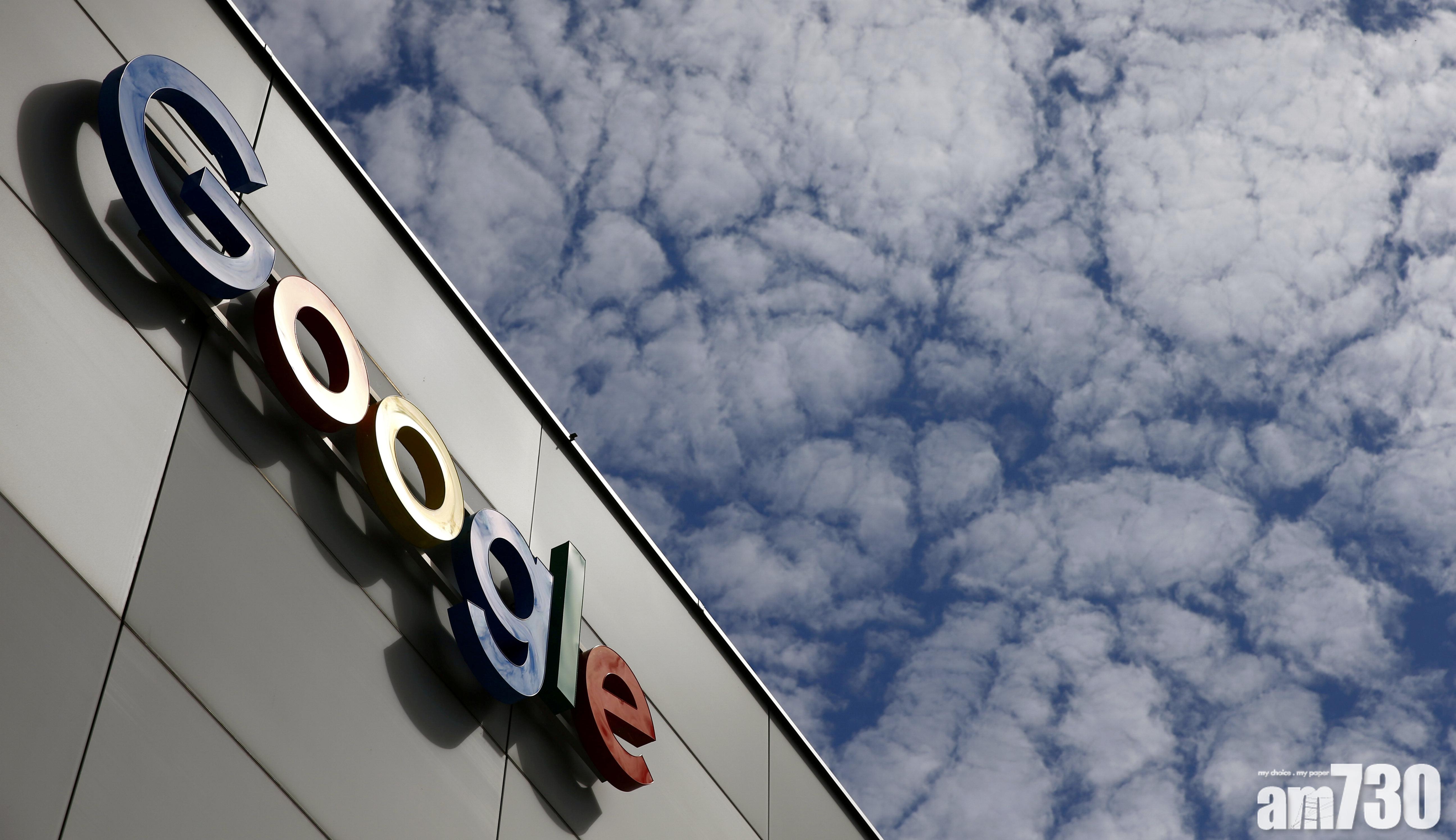  Google斥351億入股印度數碼服務公司