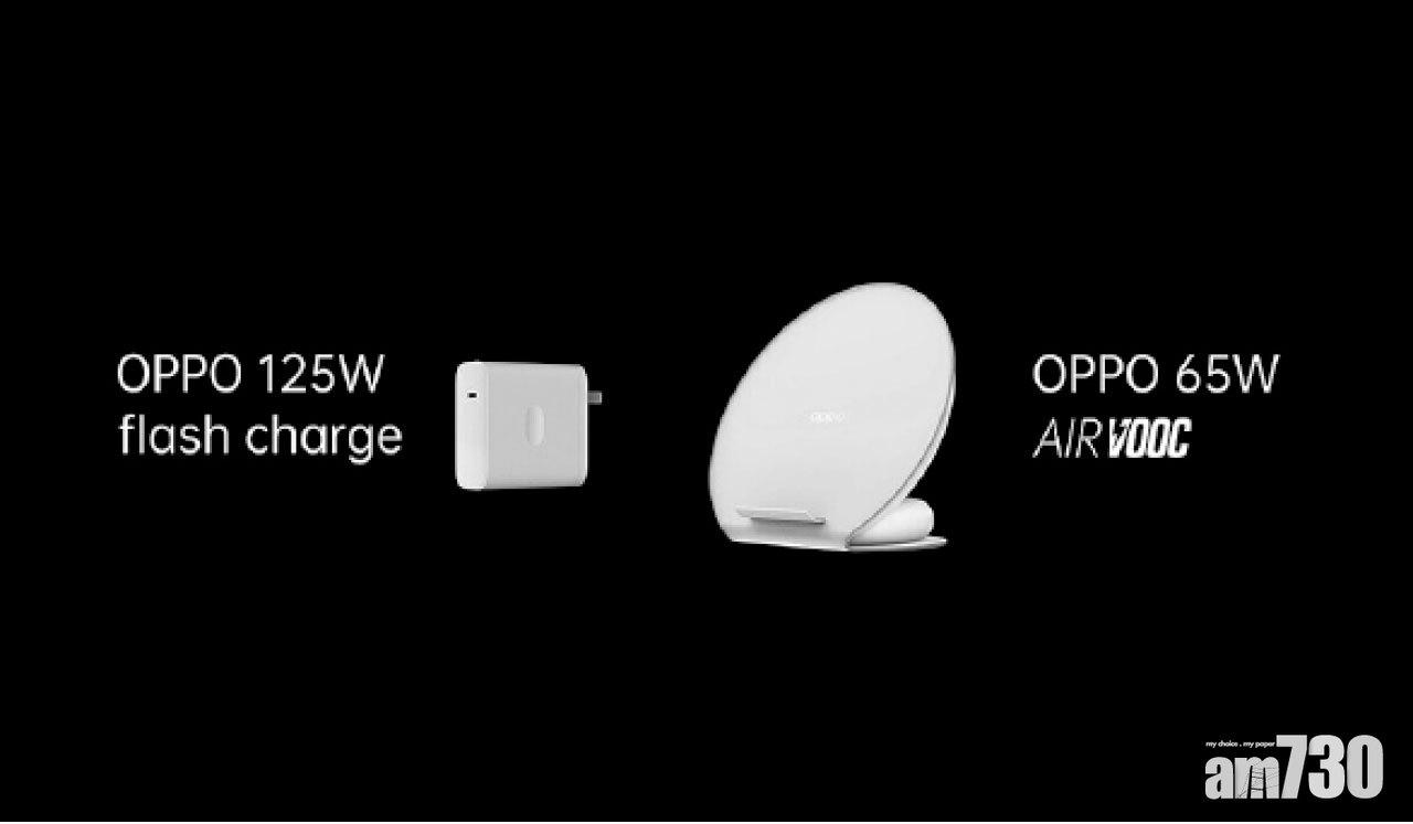 史上最快 5分鐘充電41% OPPO發表125W超級閃充