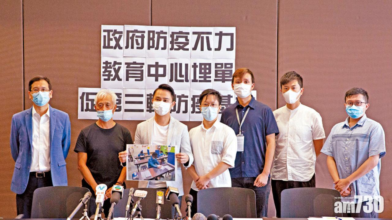 補習社停業2周 憂倒閉潮 業界促設第三輪防疫基金