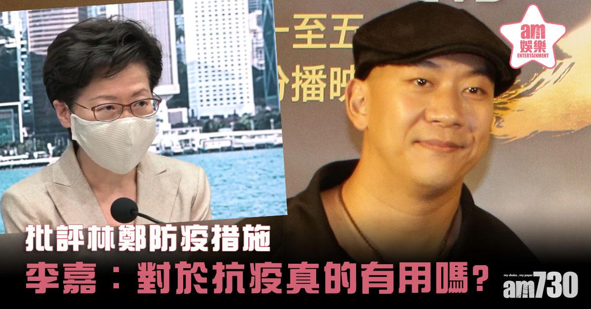 部分公務員可在家工作 李嘉批抨政府措施欠效用