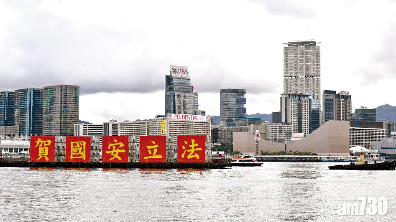 就國安法晤金融機構  證監：未察覺有影響