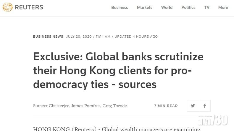 【港區國安法】報道指多間銀行加強檢視香港客戶的政治審查