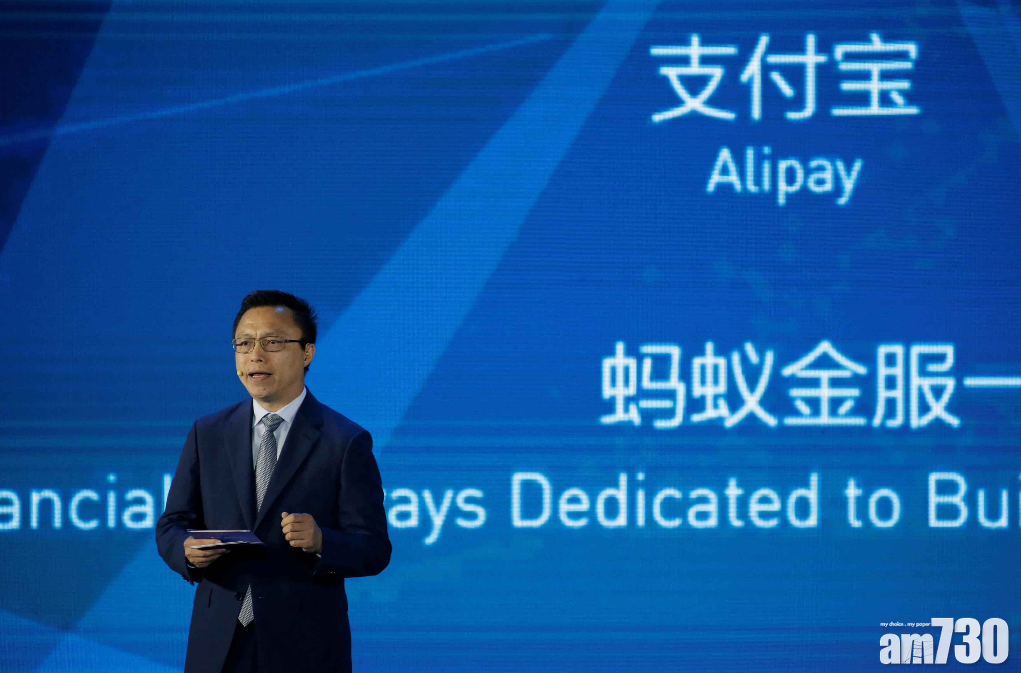 螞蟻金服啟動A+H上市計劃