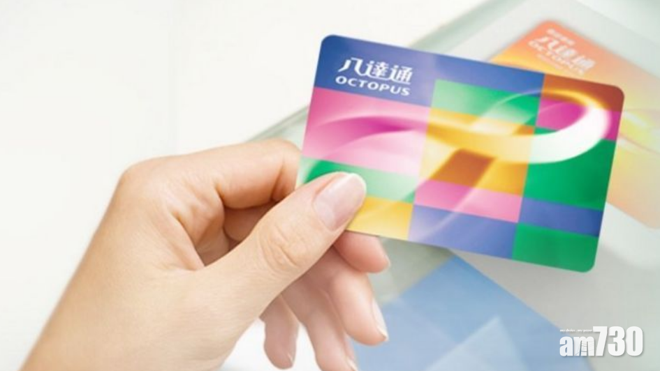 拍卡聲唔同咗？舊八達通加入 3下「嘟」提醒要換卡