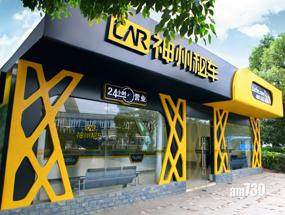 井岡山北汽入股神州租車 涉逾19億