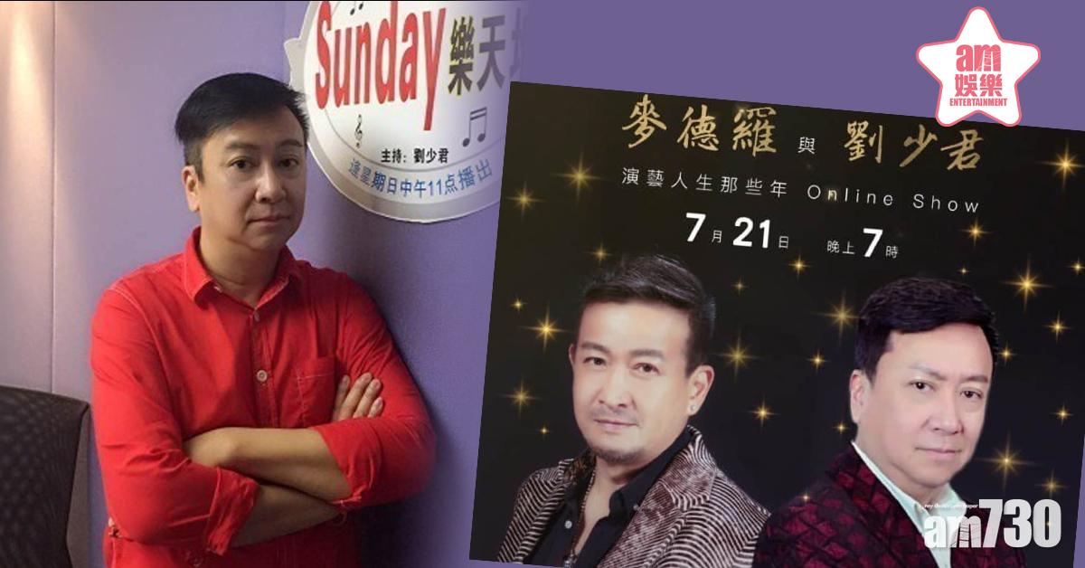 劉少君初步確診 呼籲大家留家抗疫