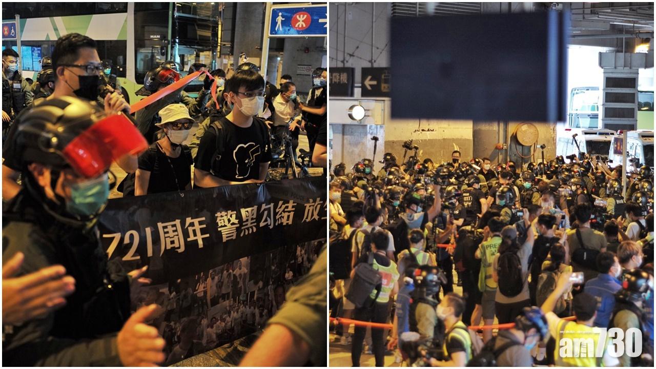 721一周年大量防暴元朗站戒備  林卓廷助理等遭發告票