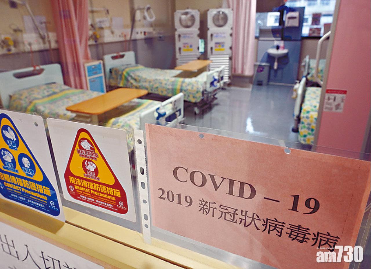 公院病床達近八成臨界點 醫管局︰住院預約手術檢查減半