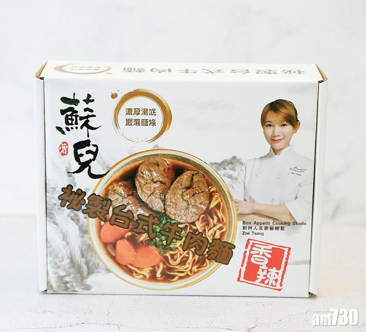 【新品牌登場！】@蘇兒誠意推介 袐制台式牛肉麵