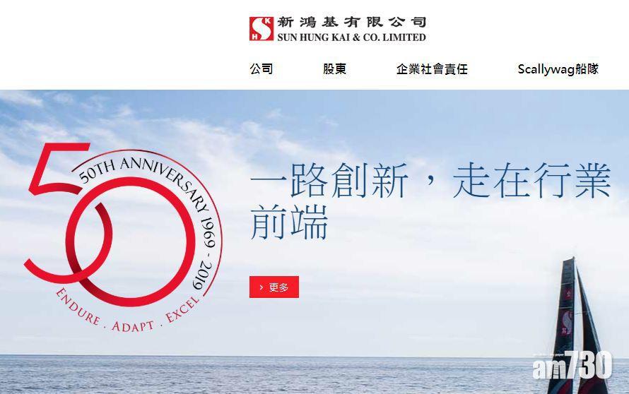 新鴻基公司盈警！料中期少賺50%