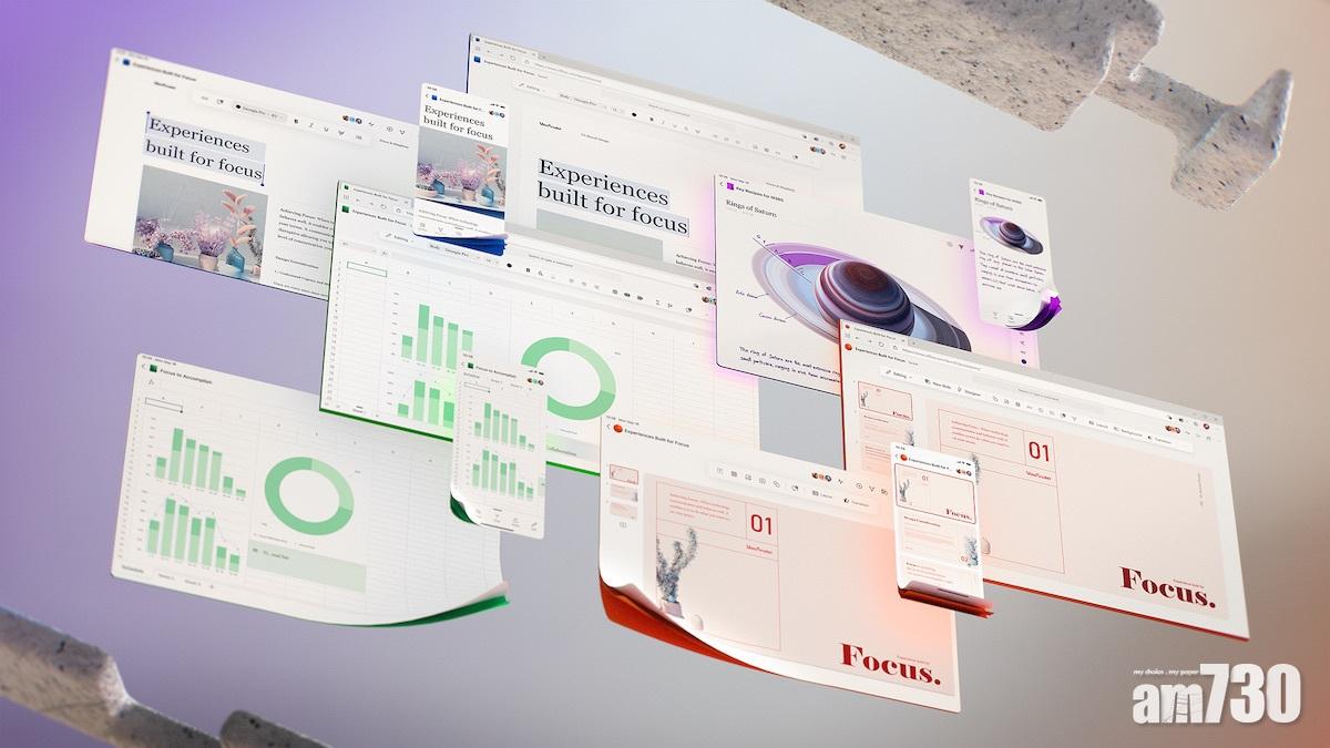 微軟展示未來《Microsoft 365》用戶體驗
