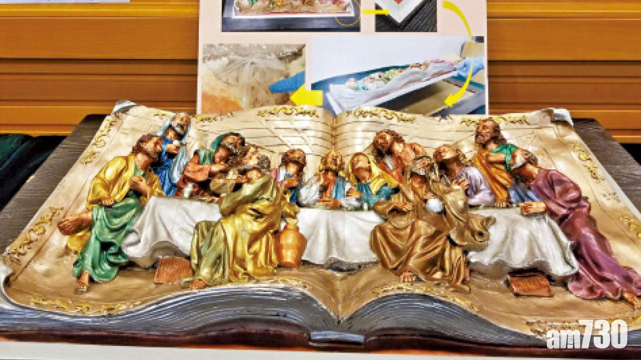 奇招百出 首半年機場檢1.6噸毒品升一倍 工藝品《最後晚餐》成藏毒工具