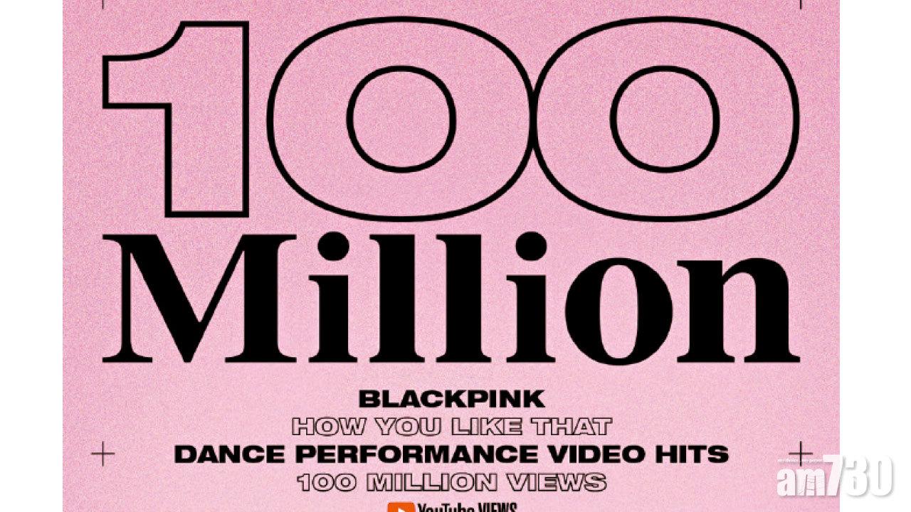 BLACKPINK YouTube 擁20段破億視頻