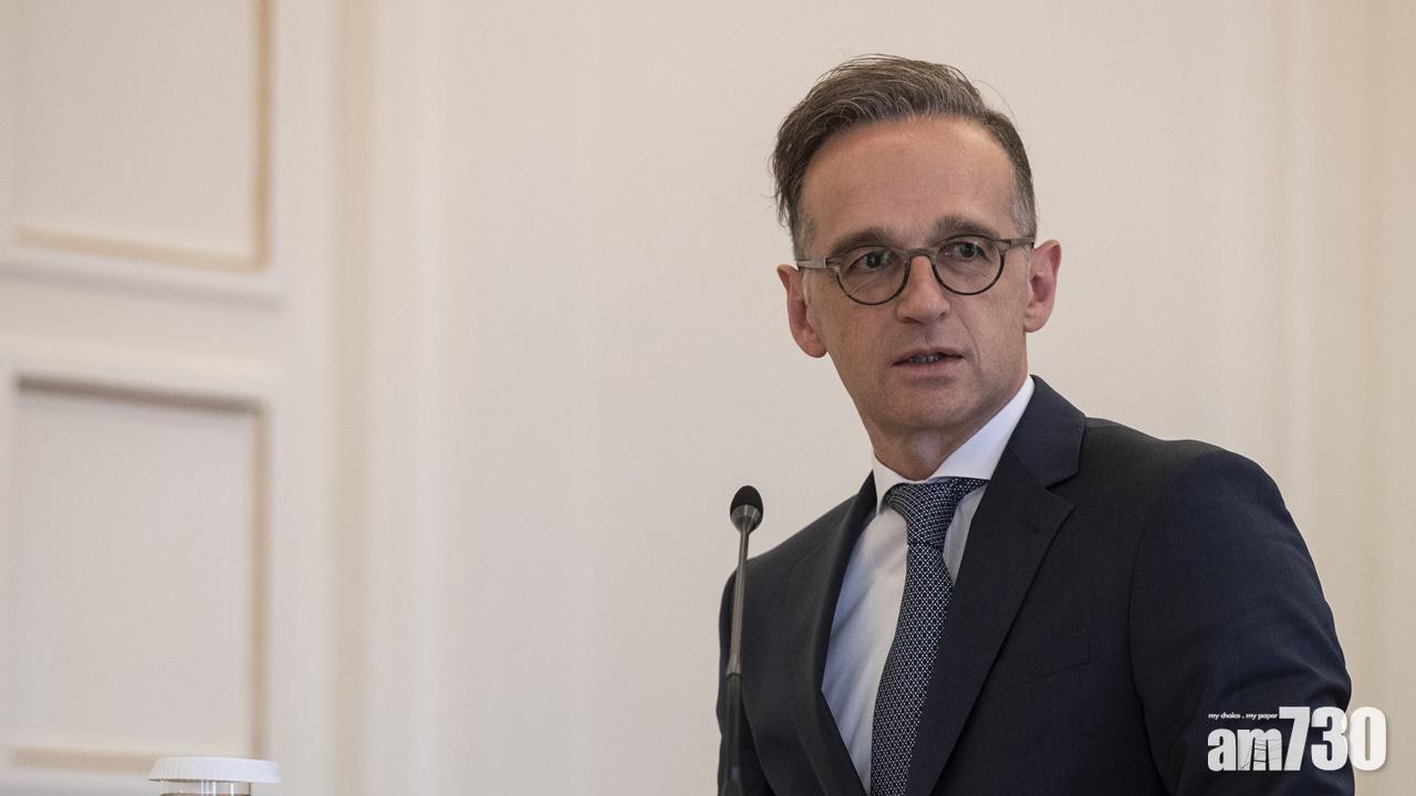 【港區國安法】德國外長預告將公布措施  包括終止與港引渡協議