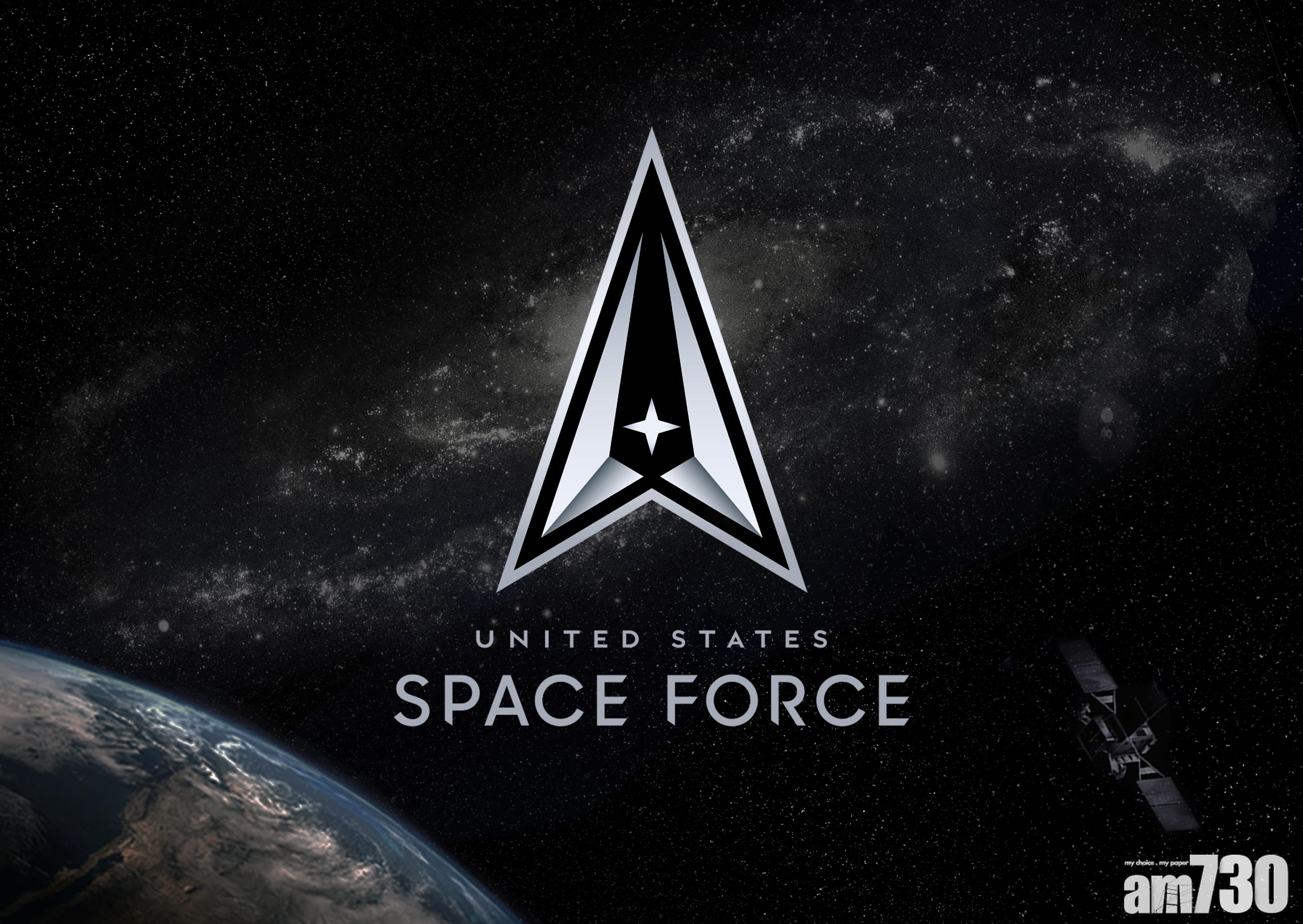 美國太空軍標誌正式公布