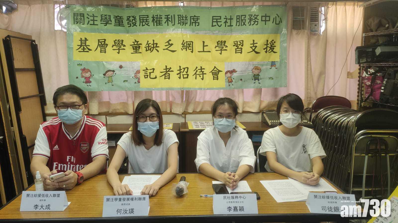 四成受訪基層家庭無電腦  一成人放棄完成網上功課