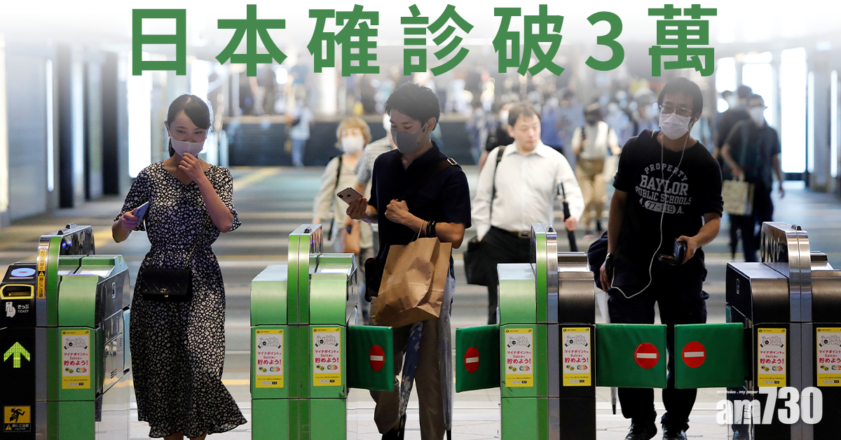 【新冠肺炎】日本確診破3萬 沖繩基地爆疫美軍讓步允加強檢測