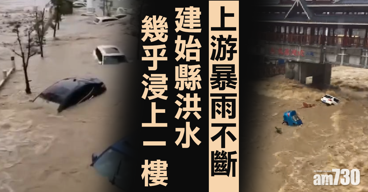 上游暴雨不斷 長江3號洪水形成