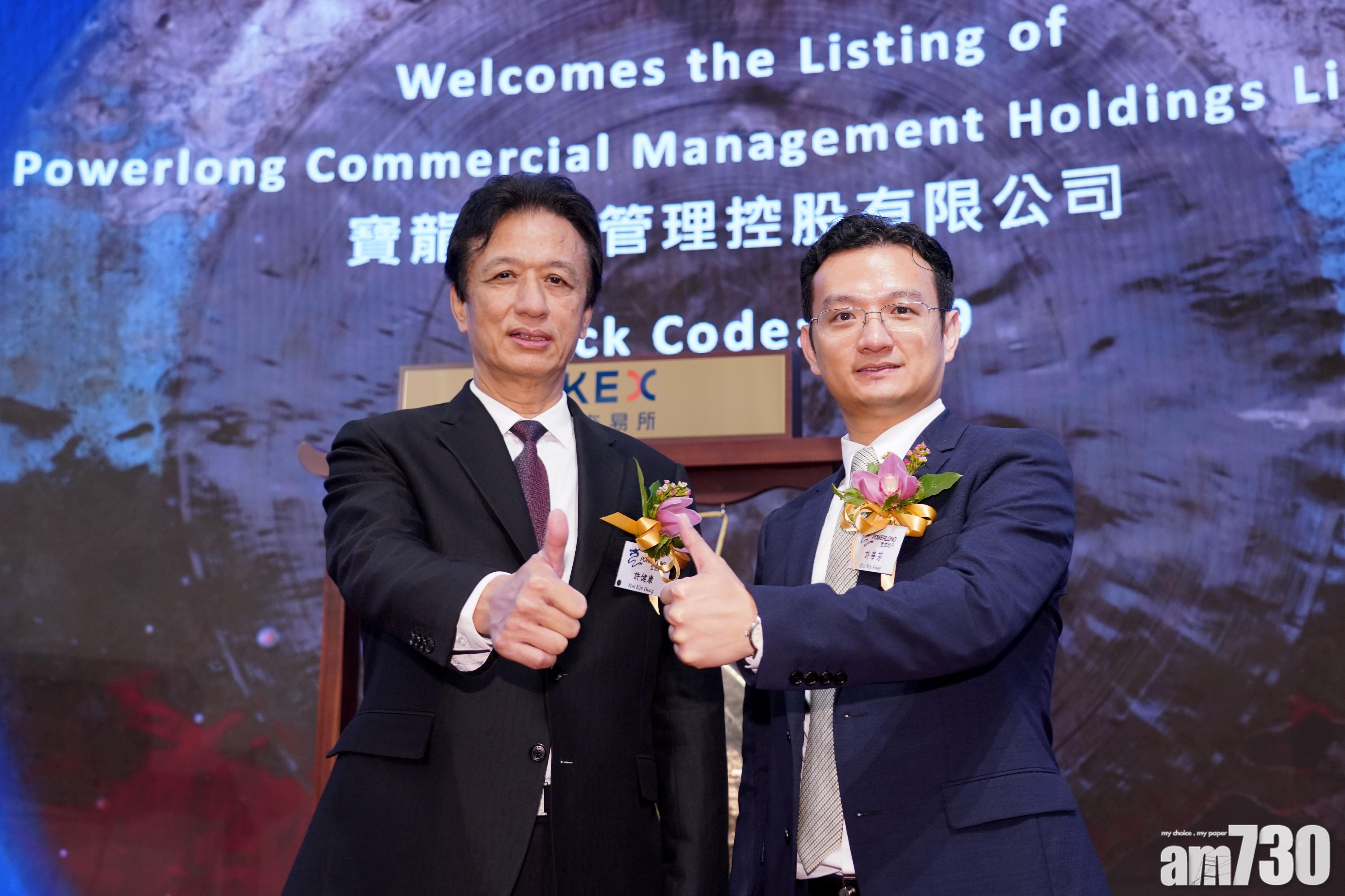 寶龍商業盈喜 料中期多賺逾50%