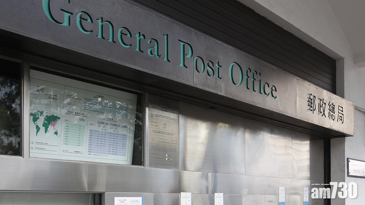 香港郵政明起恢復加拿大哥倫比亞斐濟郵政服務