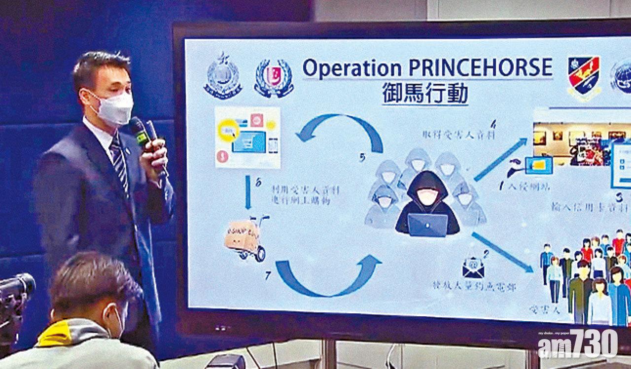 釣魚電郵盜訊息掌20億人資料 警拘5集團骨幹成員