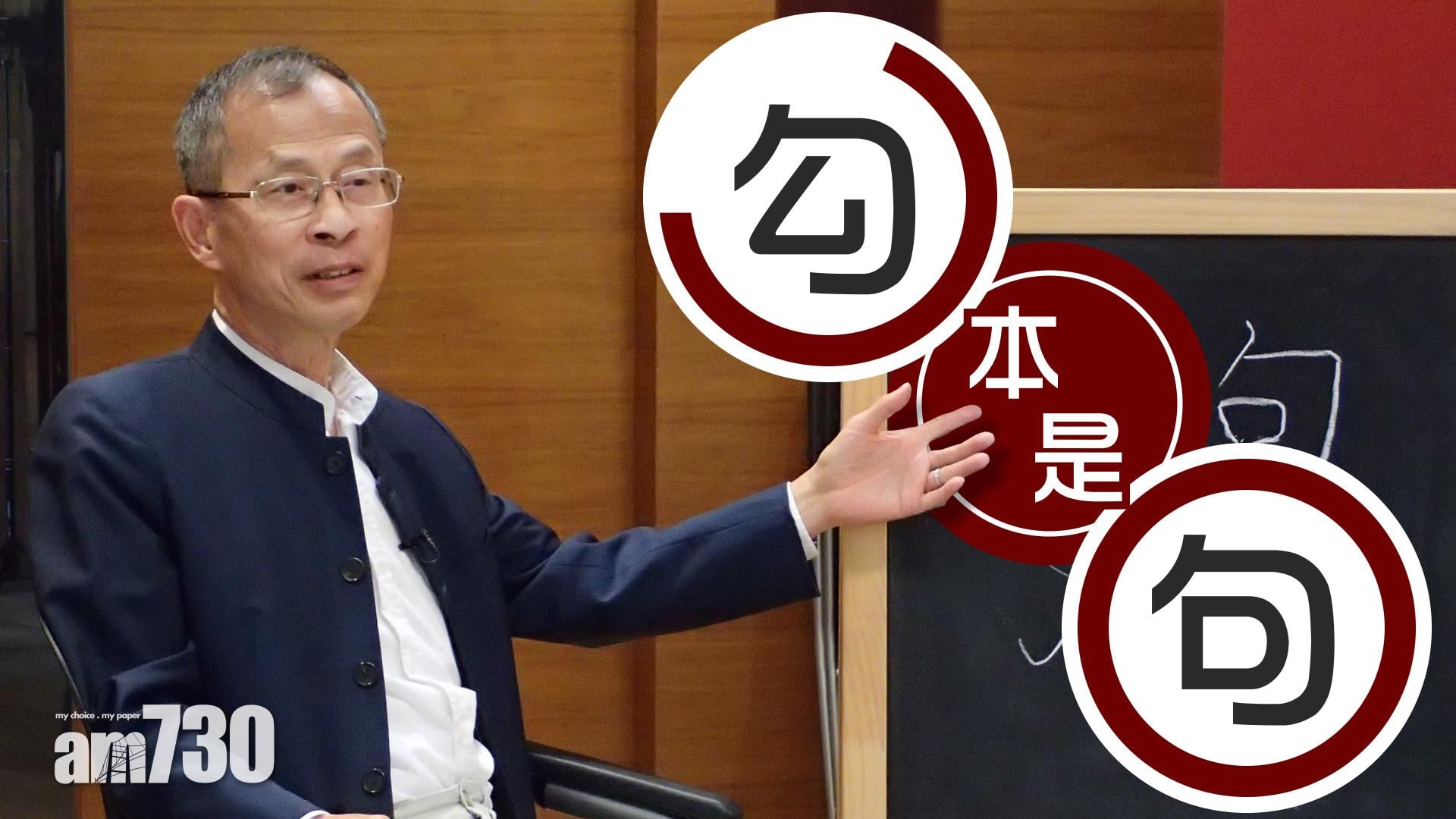 「勾」本是「句」