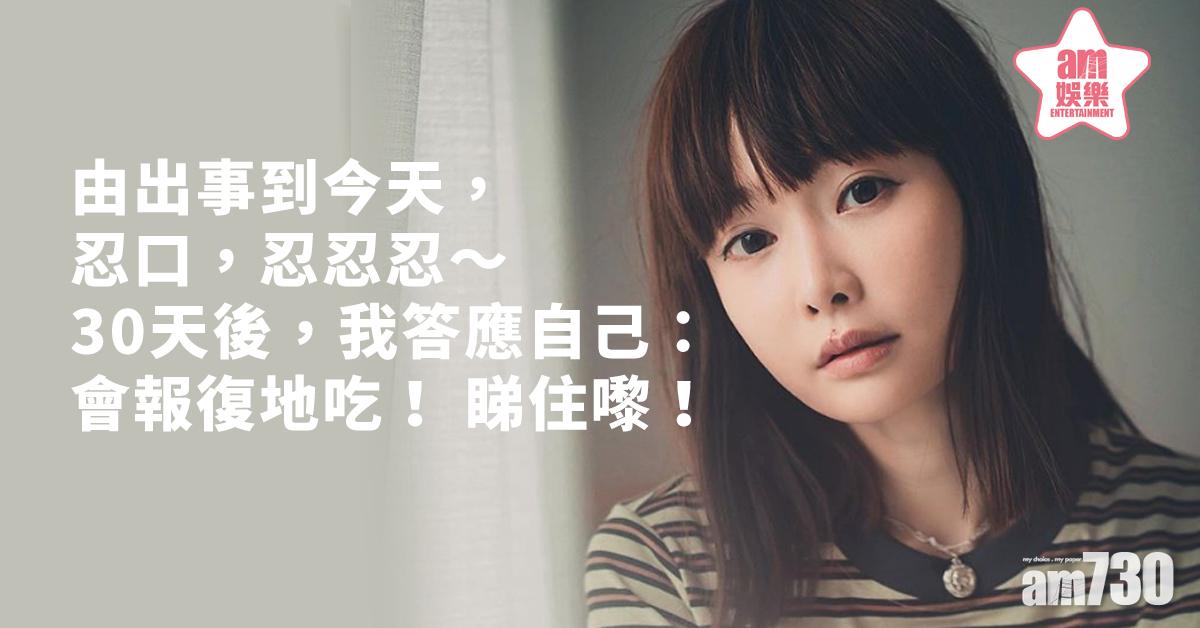 【嘴唇留疤】忍口30日 趙慧珊︰慰問像「快速治癒藥」般溫暖