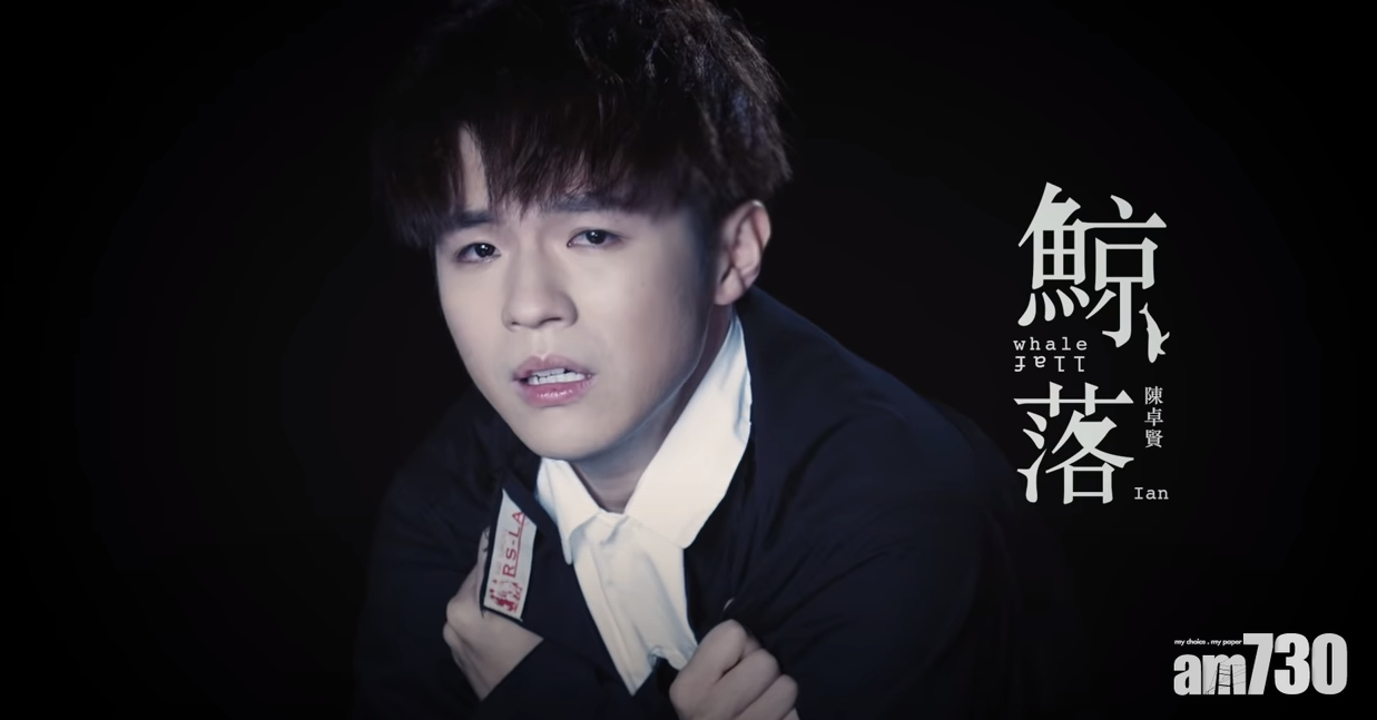 陳卓賢@MIRROR向唱作歌手進發    虐心新歌《鯨落》包辦曲詞