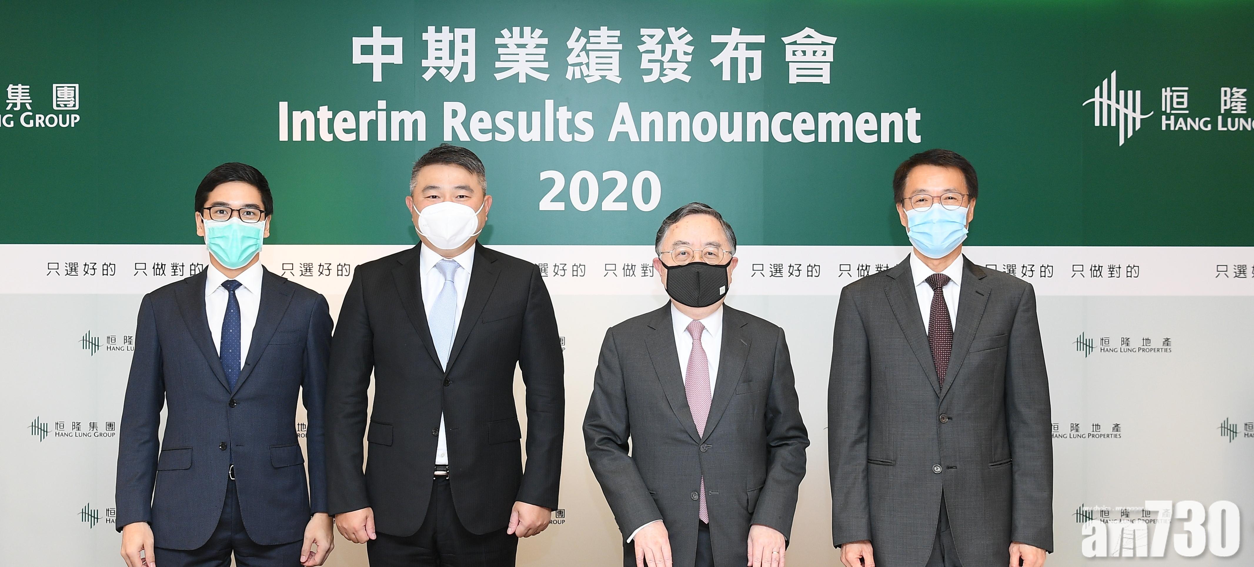 恒隆集團半年蝕16億