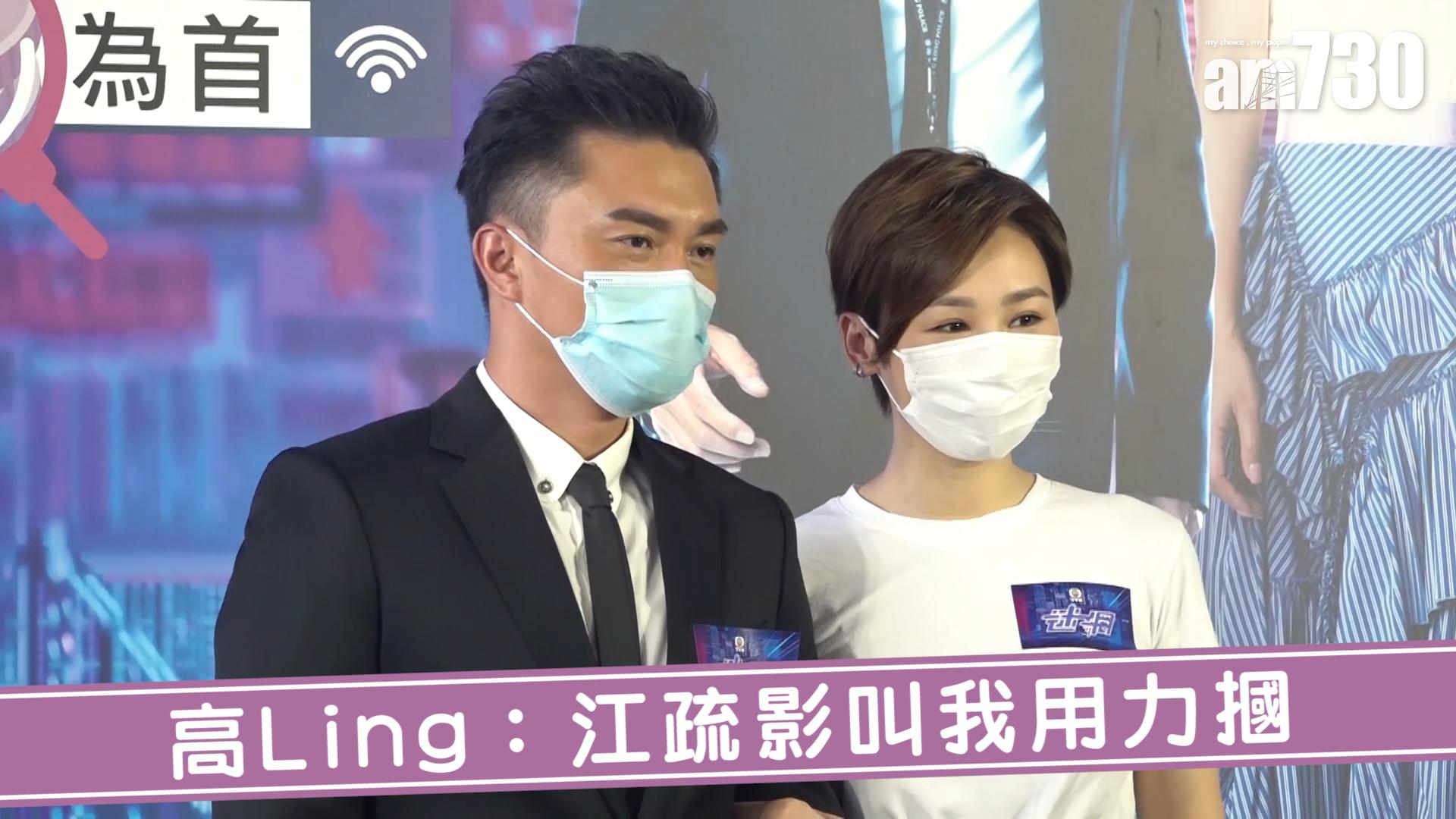 高Ling：江疏影叫我用力摑