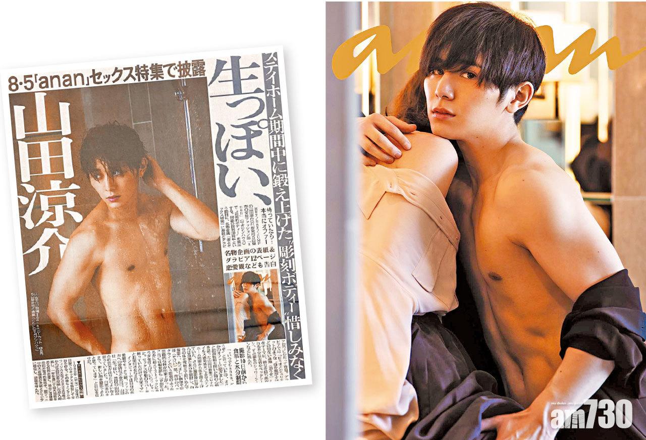 山田涼介性愛寫真勢瘋搶