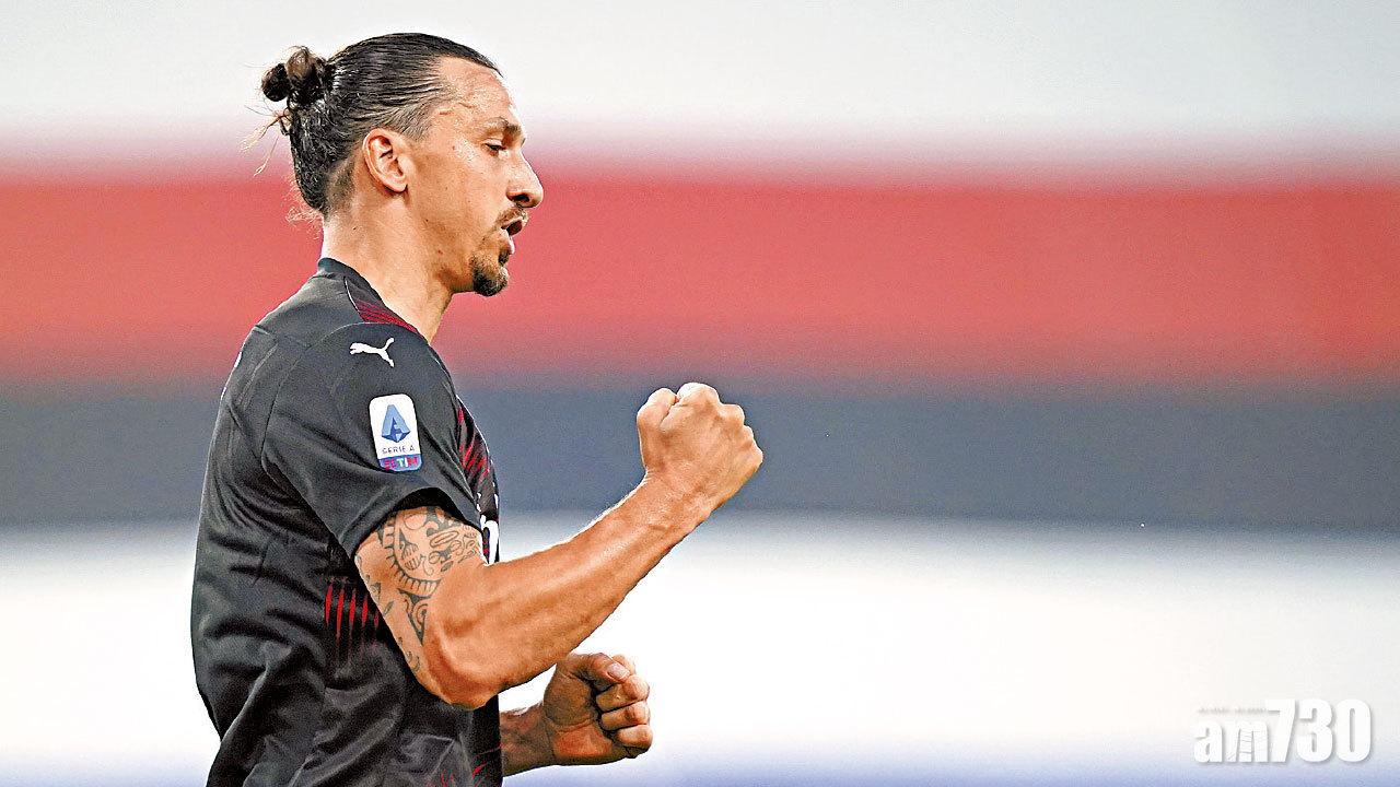 AC挫森多利亞復賽不敗 伊巴起孖：我永不會老