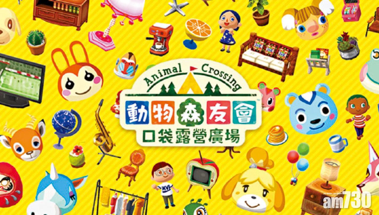 與Switch版連動 動森手機版《口袋露營廣場》中文版登場