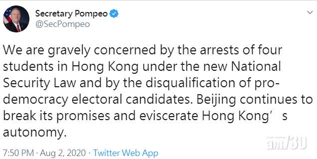 蓬佩奧：關注4名學生被捕  民主派參選人提名無效