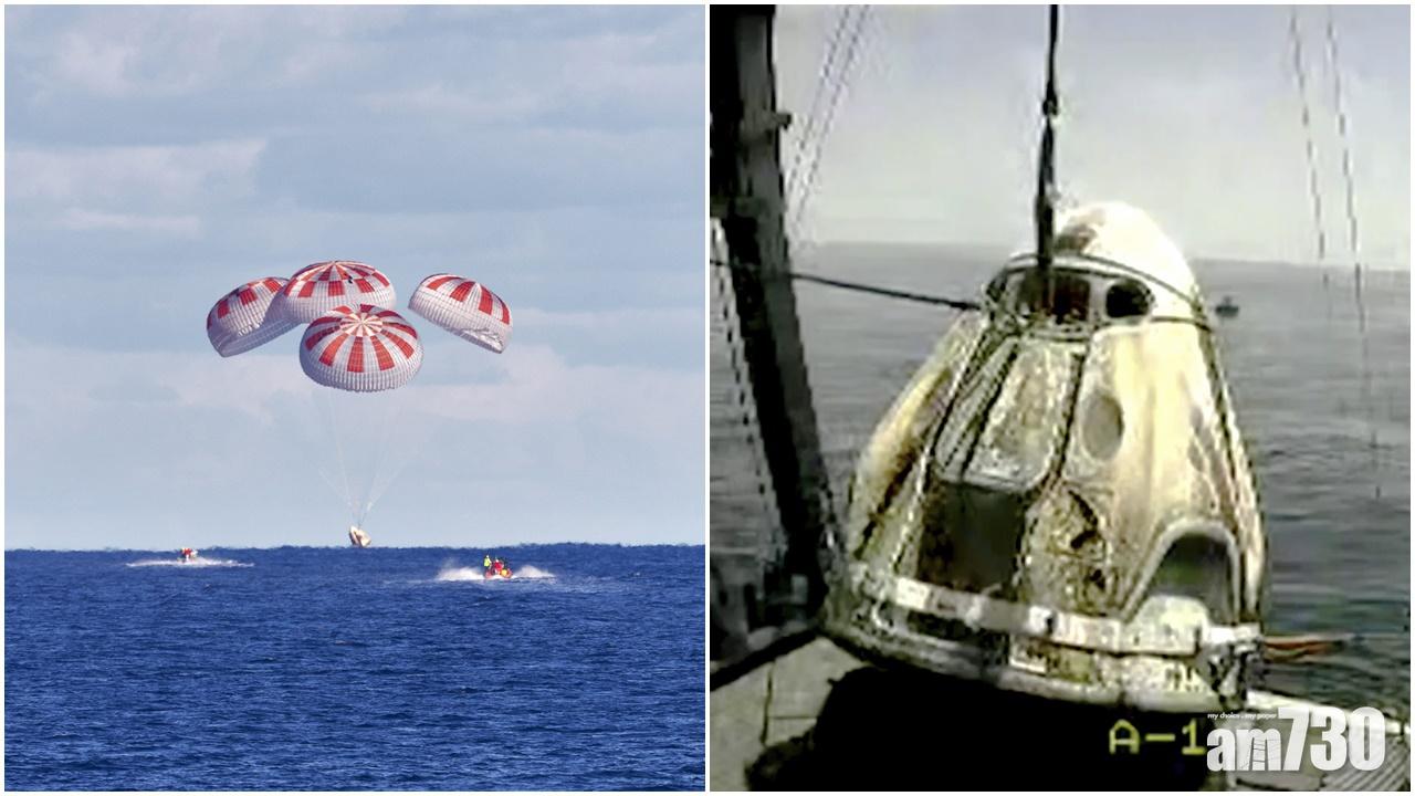 美國SpaceX龍飛船成功返回地球