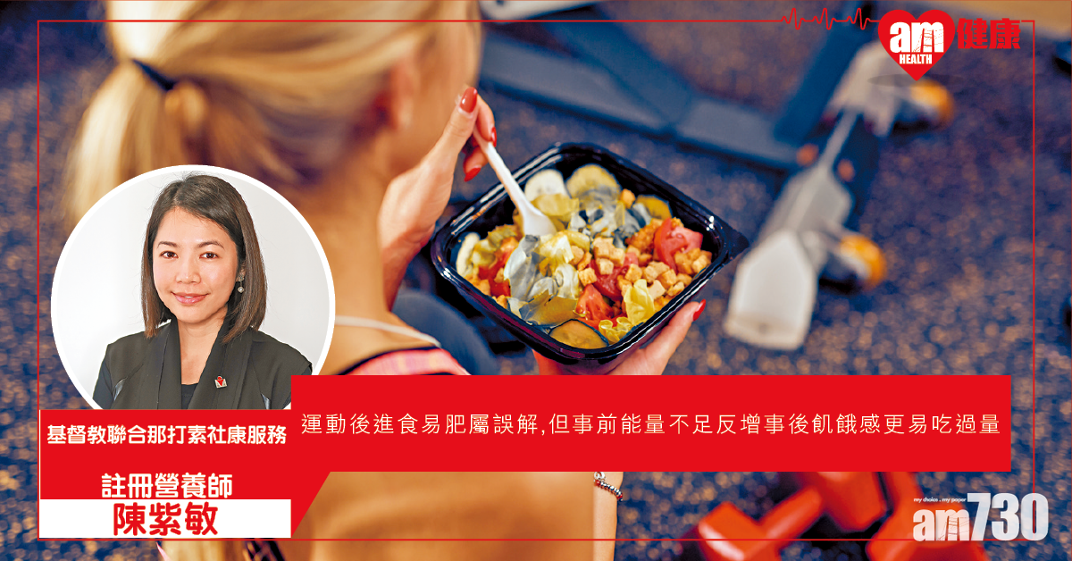 飲食配合得宜 提升運動表現