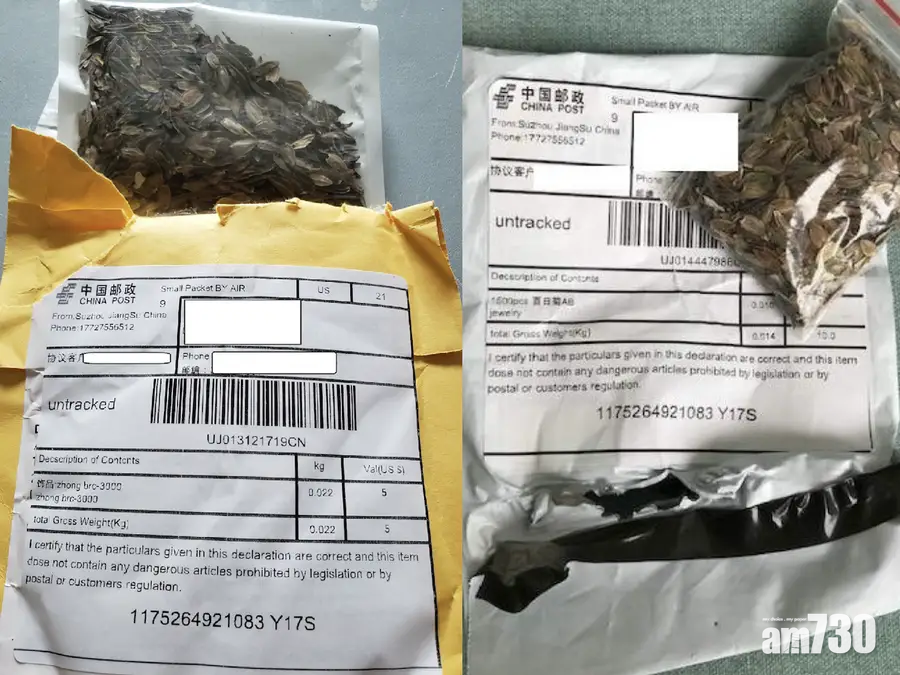 【疑不實銷售】日本也現神秘中國種子郵件  當局：或帶毒不要種