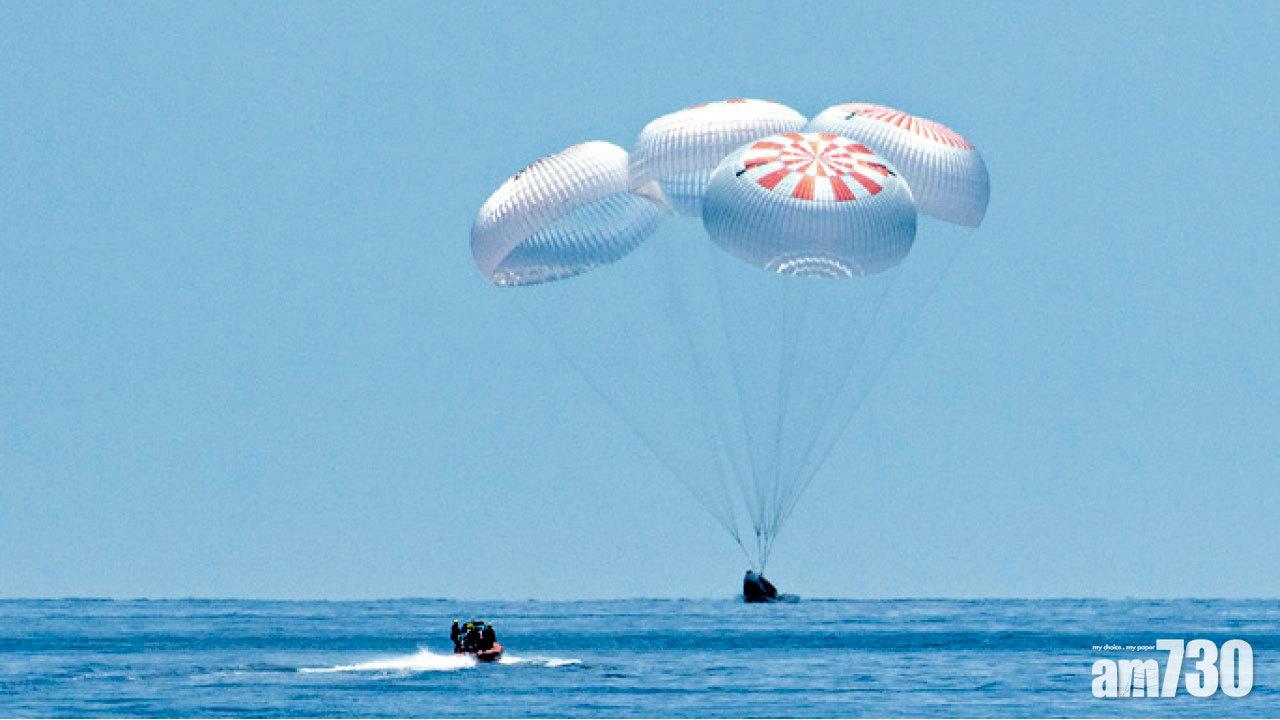 完成創舉 SpaceX飛船順利降落海面