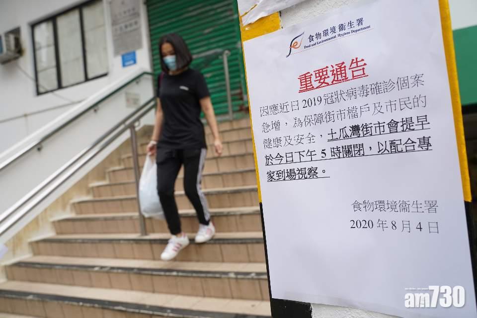 【新冠肺炎】紅磡土瓜灣街市提早5時關閉　袁國勇將到場視察