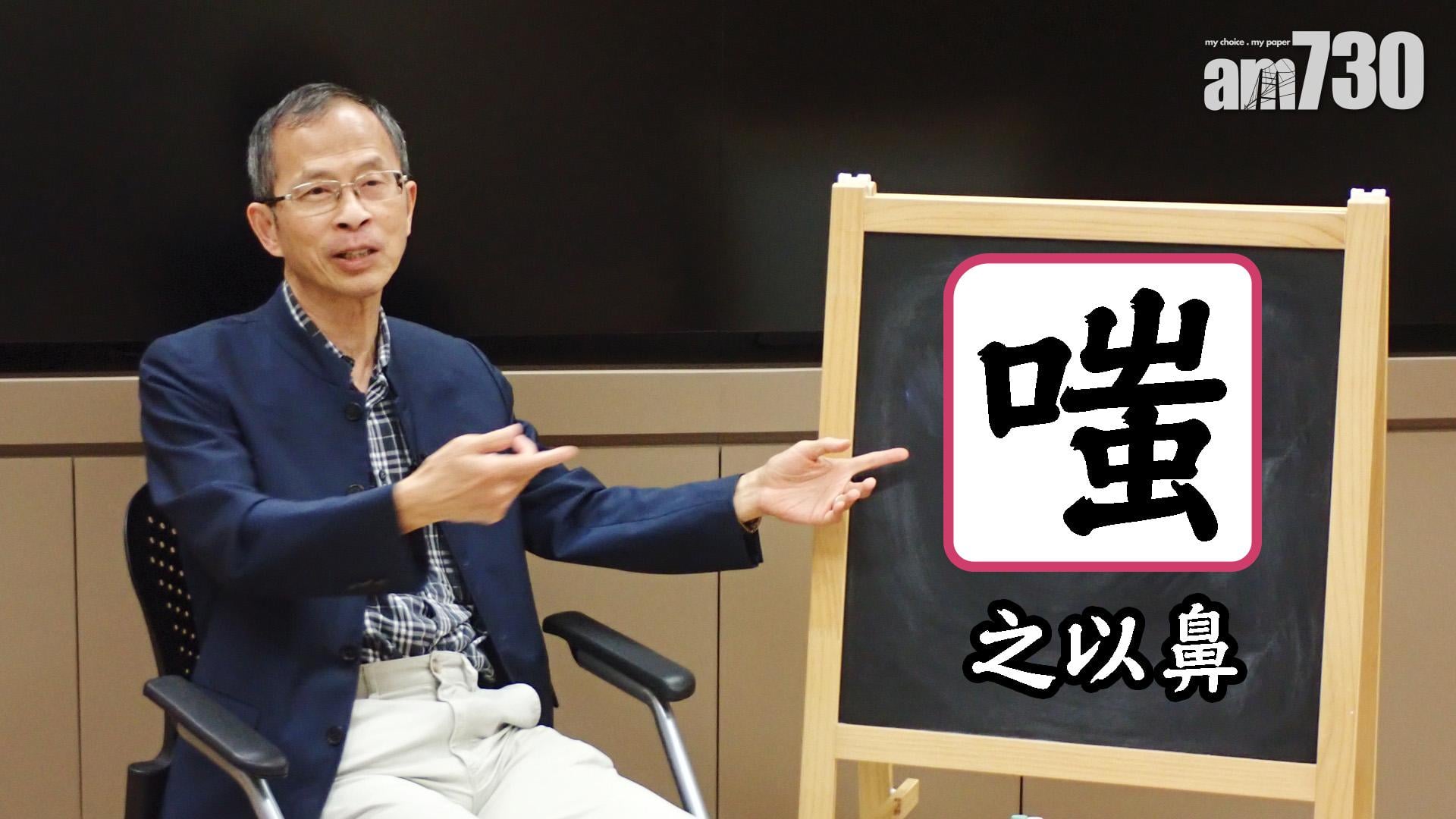 「嗤」之以鼻